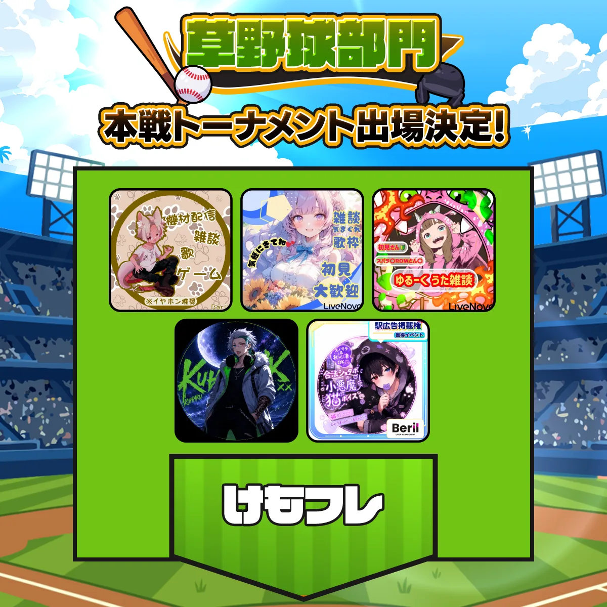 けもフレ チーム紹介画像